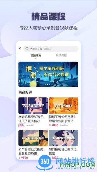 昭德心理最新版 v2.1.0.2 安卓版 3