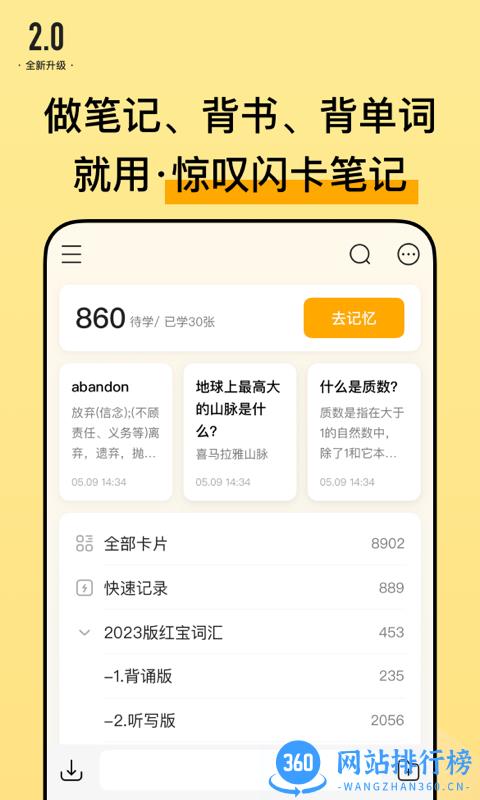 闪记卡手机版 v3.0.1 安卓版 3