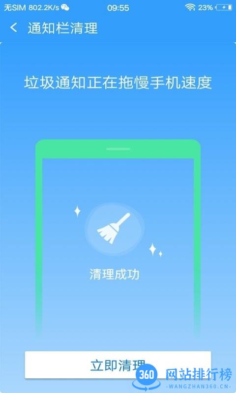 手机硬件管家最新版 v4.2.0 安卓版 1