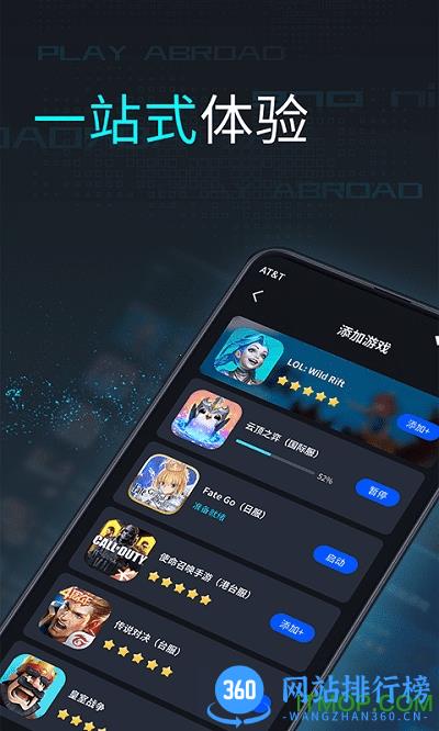 鲁大师游戏助手手机版 v1.1.7 安卓版 3