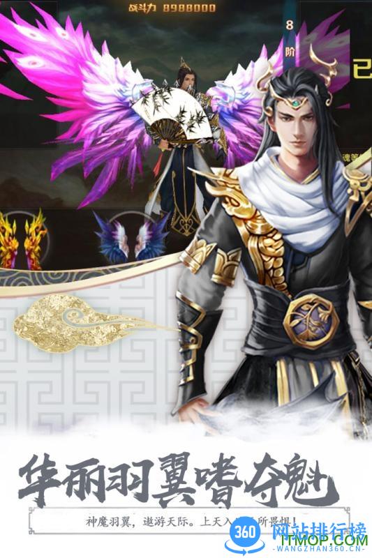 无极剑宗360游戏 v1.0.0 安卓版 4