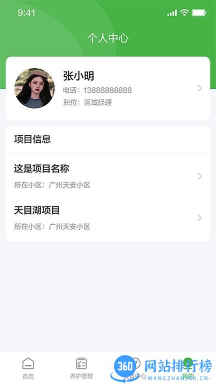 东篱智云最新版 v1.1.24 安卓版 0