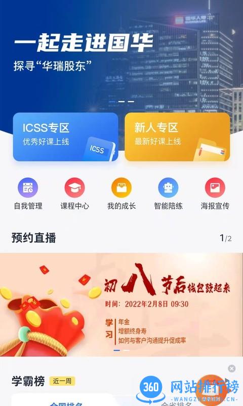 华瑞e家保险app v3.4.7 安卓版 2