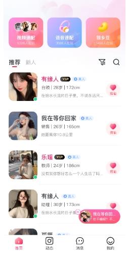 同城热恋 v1.4.7安卓版 0