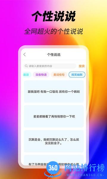 美化精灵大师 v1.0.5 安卓版 1