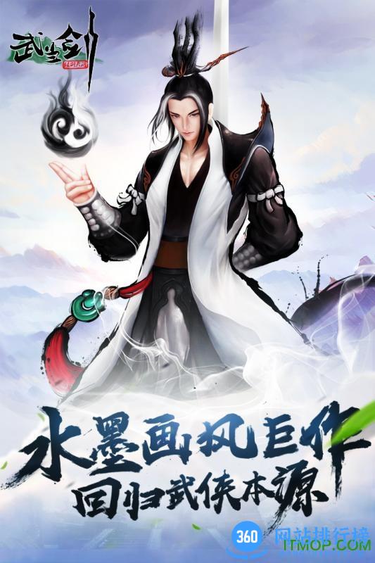 武当剑单机破解版 v3.3.5 安卓银两内购版 0