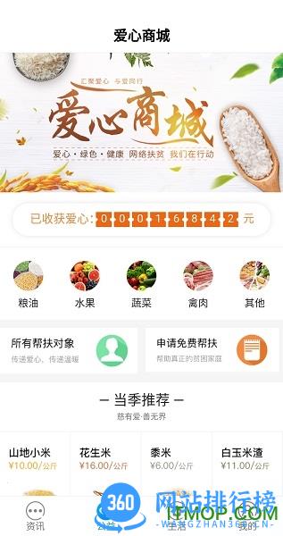 河北迁安信息港 v5.7.5 安卓最新版 0
