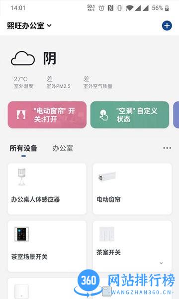 智控领域软件