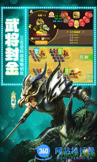 H5驯龙三国微端手游 v0.5.0.0 安卓版 1