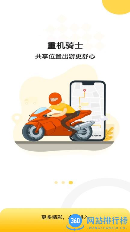 慢慢开最新版 v2.1.8 安卓版 3