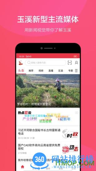 玉溪+ v1.2.491安卓版 0