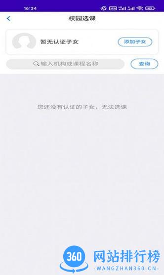 优智教育 v1.2 安卓版 2