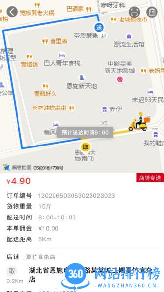 星际骑手最新app 1.0.26 安卓版 1