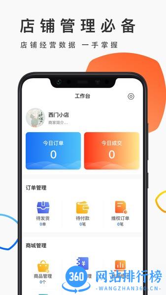 优品街生活宝 v1.0.34  安卓版 2