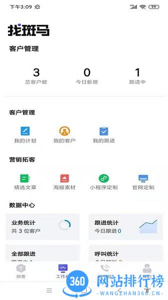 找斑马官方版 v1.1.9 安卓版 3