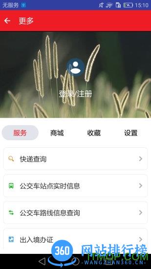 一点关注 v7.2.5 安卓官方版 1