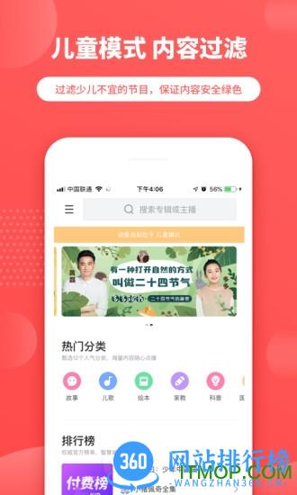 晓雅助手app v2.4.7.Car.2022112110 安卓版 3