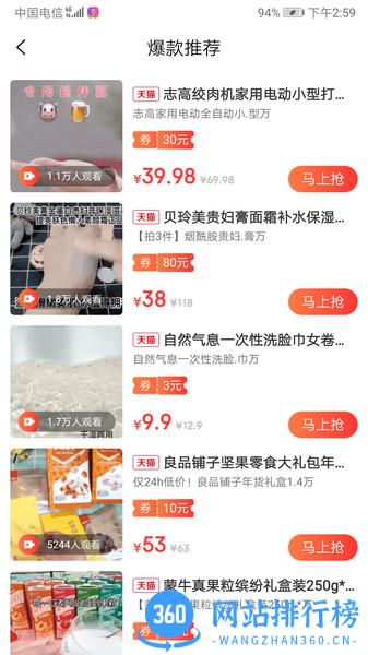 省闺蜜 v2.1.9 安卓版 1