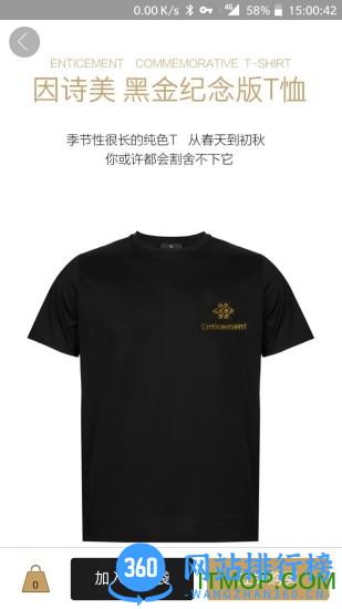 因诗美商城 v2.6.4 安卓版 2