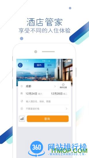差客e族手机版 v4.0.1 安卓版 2