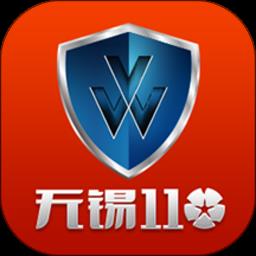 无锡110网上报警app