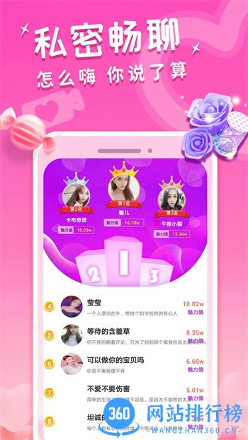约附近陌生同城交友聊天 v1.4.6官方安卓版是交流 1