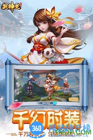 武神变手游 v204.204001.1 安卓正版 0