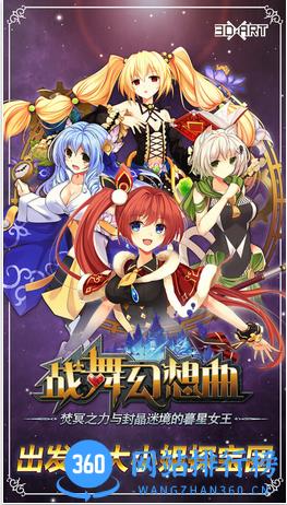 bilibili战舞幻想曲手游 v1.12.001 安卓版 3