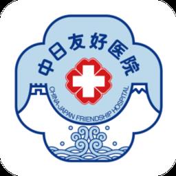 中日友好医院手机版