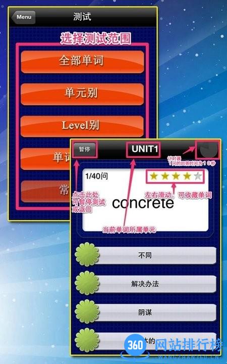 TOEIC重要英语单词app v3.1.1 安卓版 1