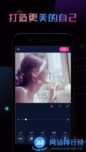 P图秀app v1.0.2 安卓版 3