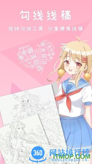 漫芽糖涂色旧版本 7.4.0安卓版 2