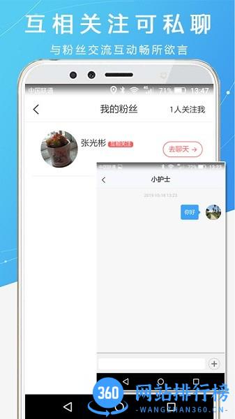 护士之约交流平台 v2.2.64 安卓版 0