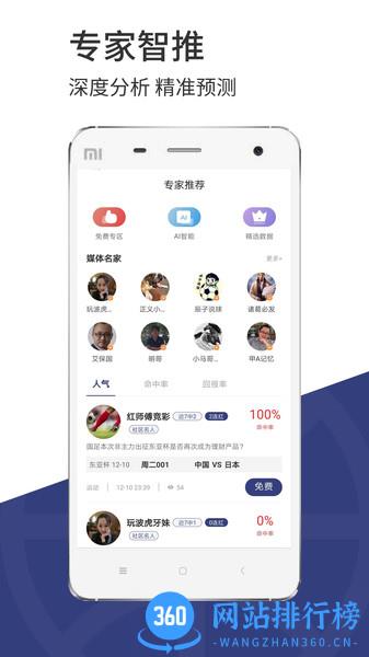 光速体育足球直播 v1.8.8 安卓版 0