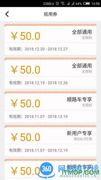 鹿叭叭拖车 v2.1.9 安卓版 1