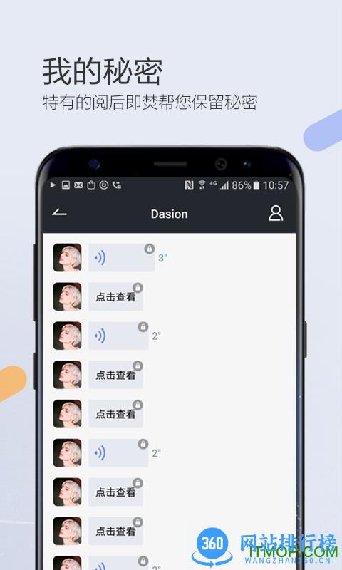 闪布软件 v3.1.8 安卓版 3