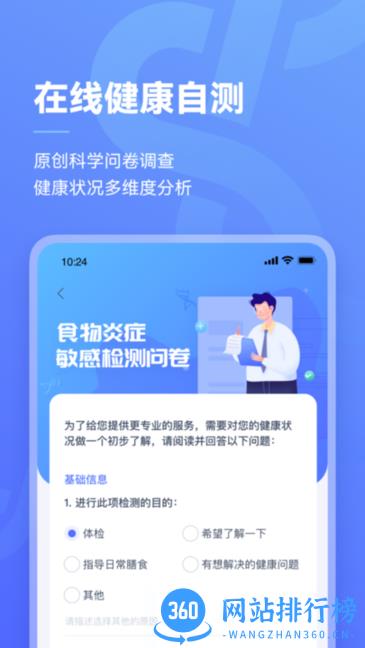 阿兰贝尔(健康服务) v1.3.2 安卓版 1