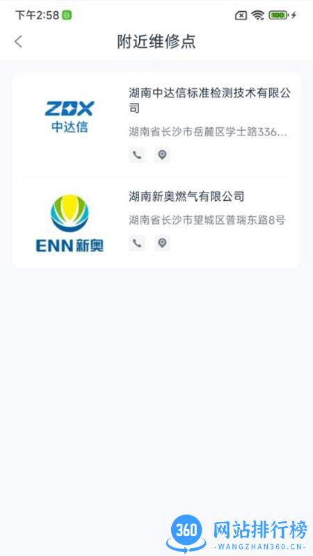 IKit燃气报警器 v1.0221111_221019 安卓版 2