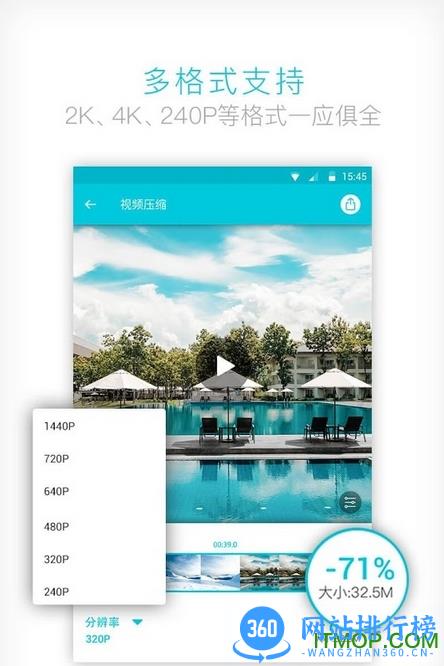 视频压缩大师app v1.1.0 安卓版 3