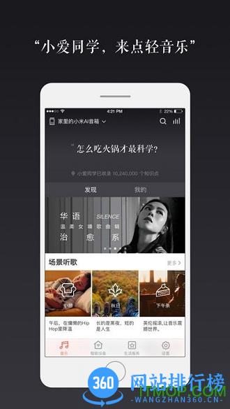 小米小爱同学语音助手 v2.12.00 安卓版 1