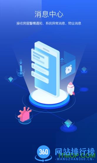 苏州宏云智能 v1.3.5 安卓版 0