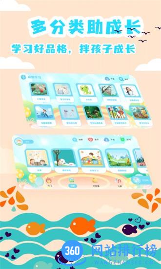 少儿绘本故事大全app手机版 v2.4.3安卓版 0