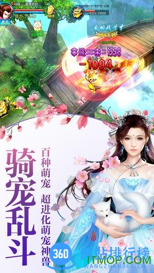 苍穹天域手游 v5.2 安卓版 0