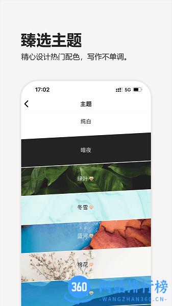 元气码字手机版 v1.2.5 安卓版 2
