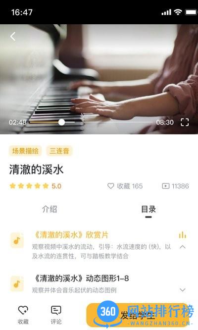 谷米音乐教育中心app v1.0.13 安卓版 0