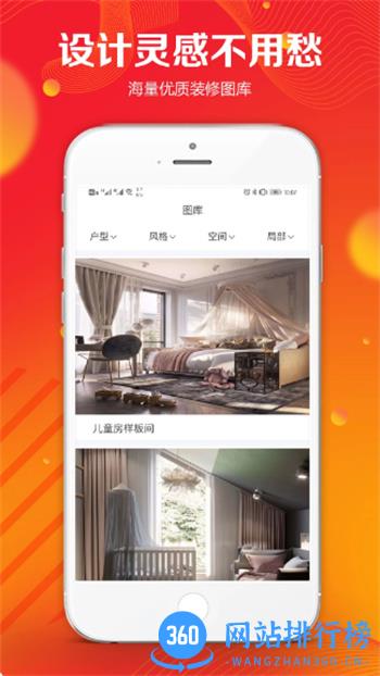 凤凰家 v1.4官方安卓版 2