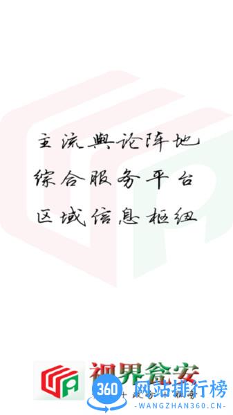 视界瓮安客户端 v2.0.11 安卓版 2