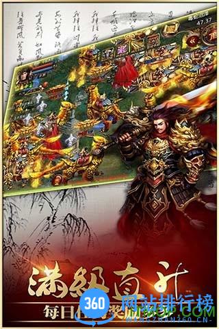 350手游烈火龙城 v3.0 安卓版 4