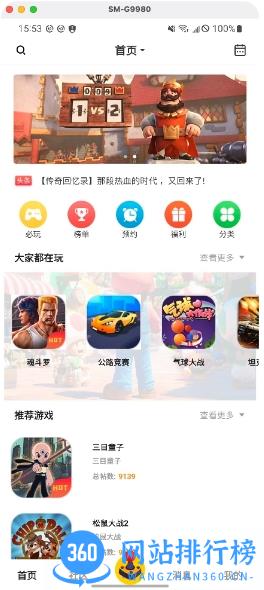 热血时代app v1.4.4 安卓版 3