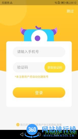 妙小程少儿编程app v3.6.3 安卓版 4